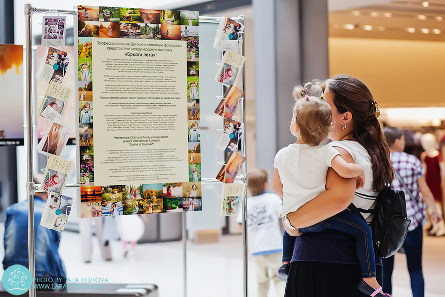 Открытие фотовыставки детской и семейной фотографии "Брызги лета"